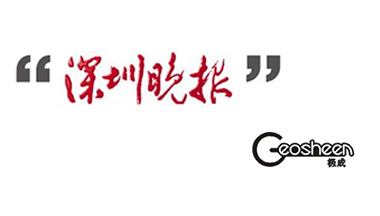 深圳晚报：极成光电——打造中国LED照明领导品牌