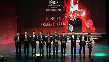 Geosheen极成喜获“中国饭店业推荐LED照明品牌”