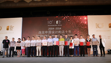 Geosheen极成LED照明获室内设计行业“十年推荐品牌”