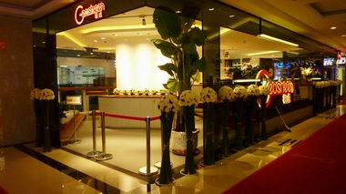 极成LED照明“营造舒适的购物环境”研讨会北京顺利举行