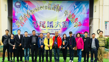 2017智同·Geosheen极成杯三都中和小学马尾绣大赛圆满结束