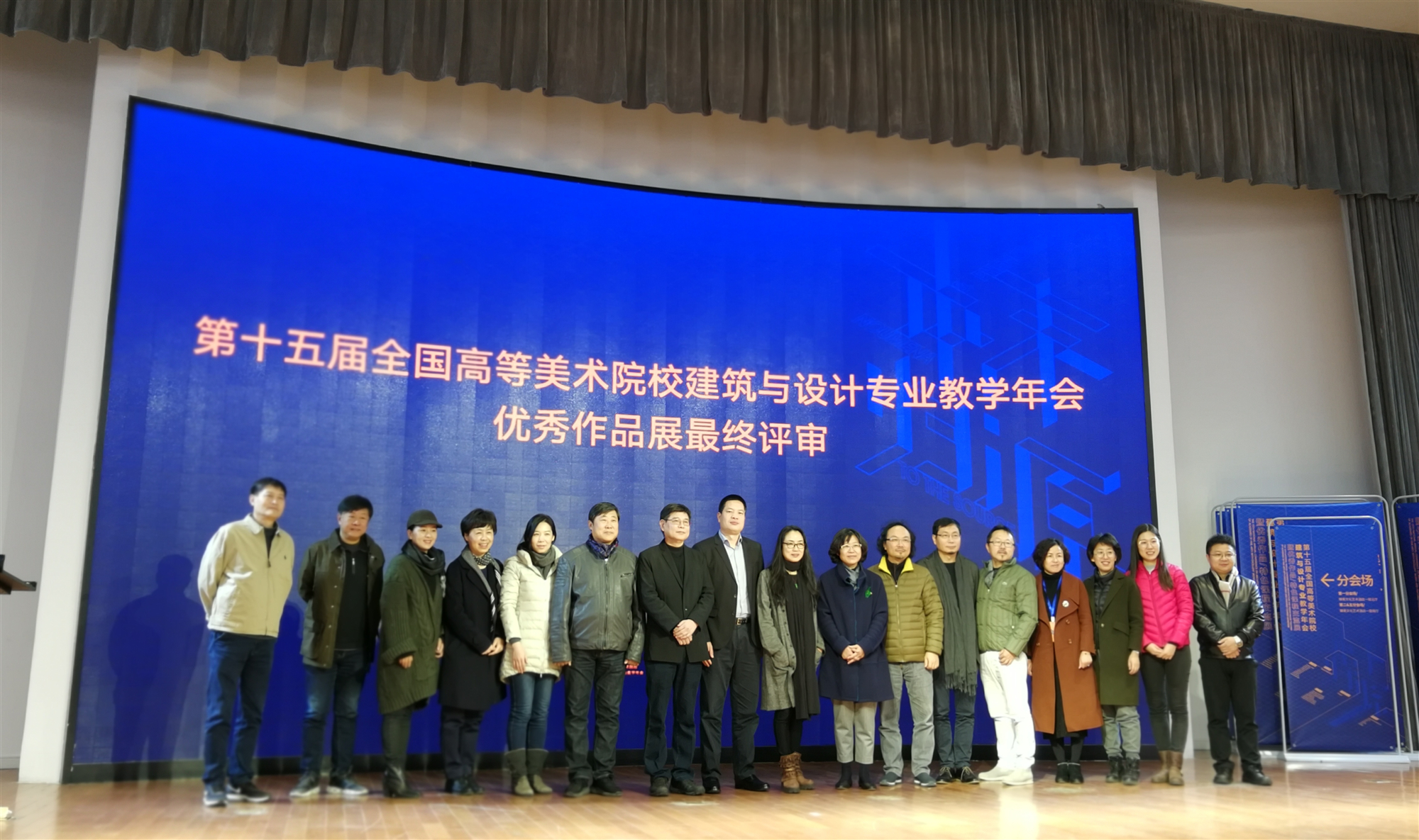 Geosheen极成独家支持第十五届全国高等美术院校建筑与设计专业教学年会