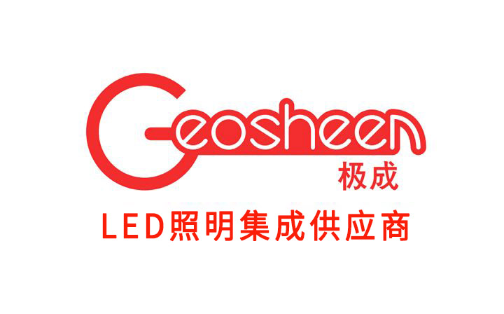 中国服装制造博览会：Geosheen极成用灯光提升服饰品牌价值