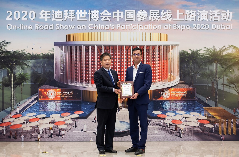 祝贺2020年迪拜世博会中国参展线上路演活动成功举办
